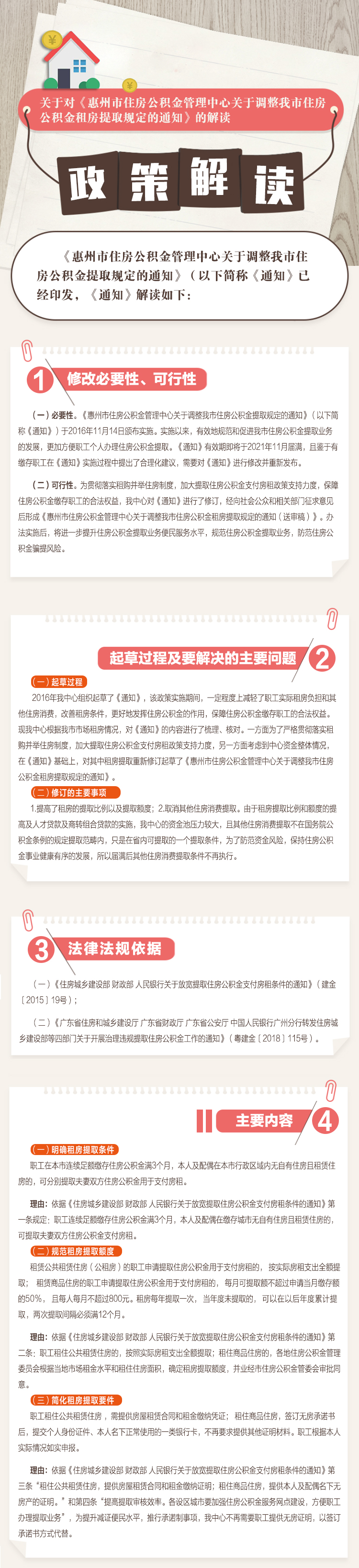 微信圖片_20211129145441.jpg