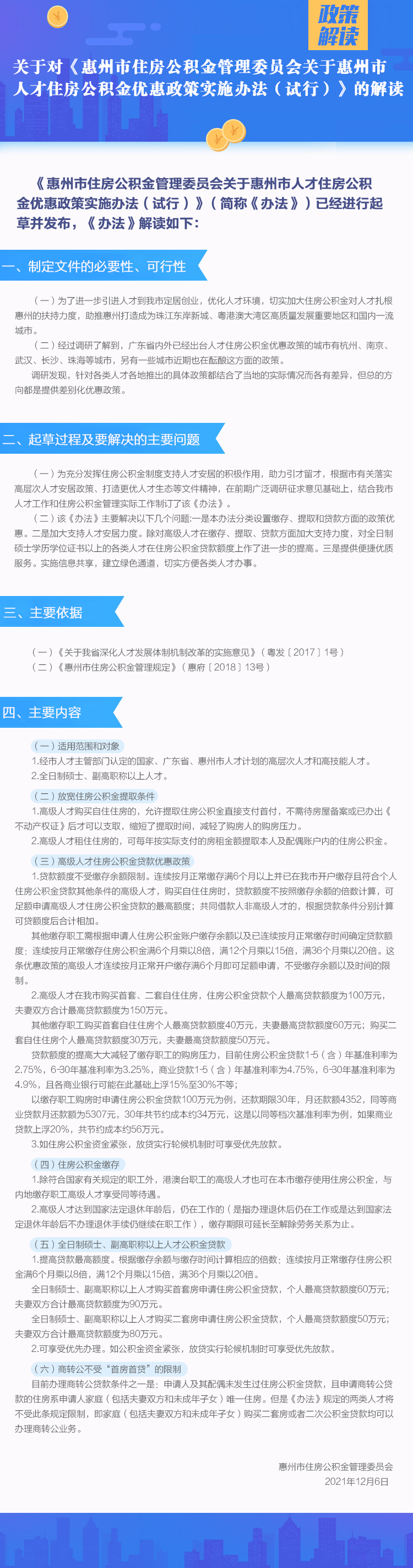 微信圖片_20211220155312.jpg