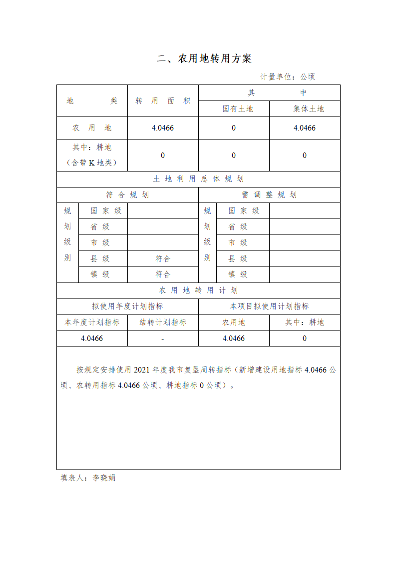 02一書三方案_04.png