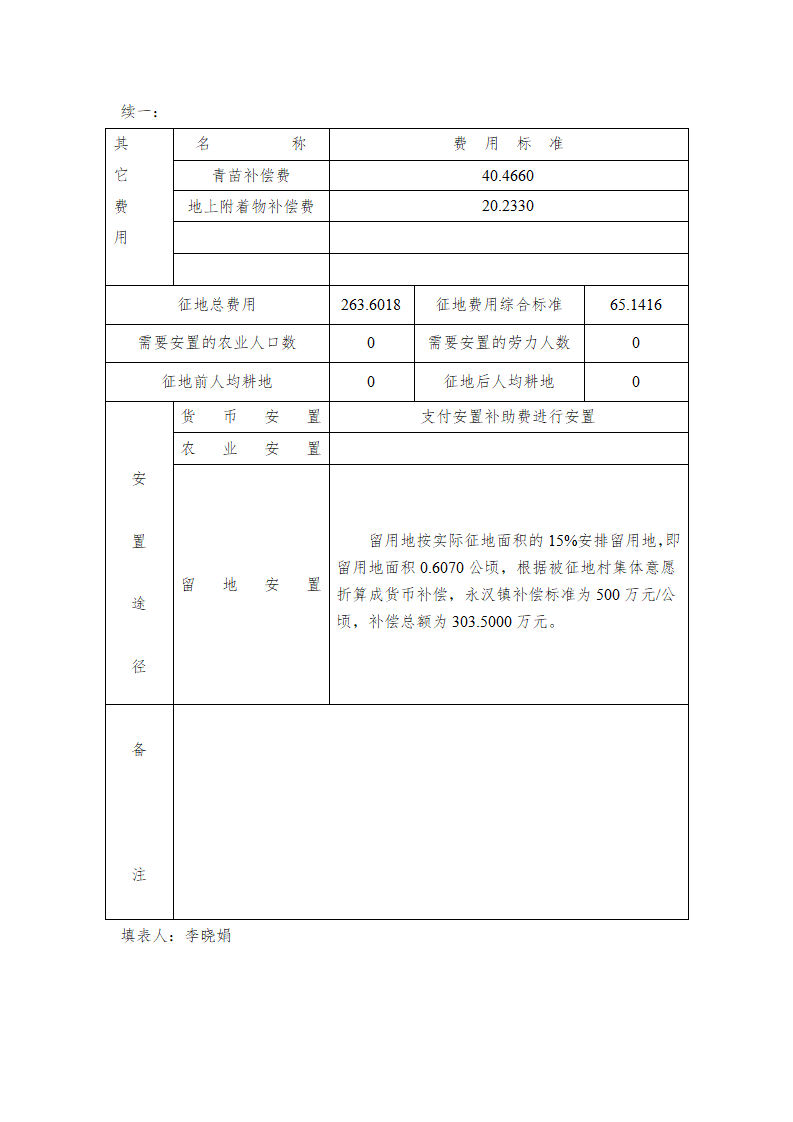 02一書三方案_07.png