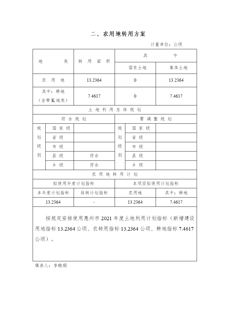 2一書(shū)三方案（2021-6）_04.png