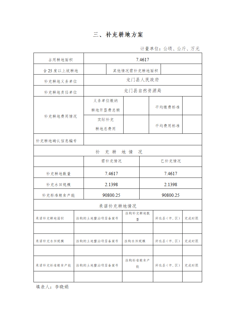 2一書(shū)三方案（2021-6）_05.png