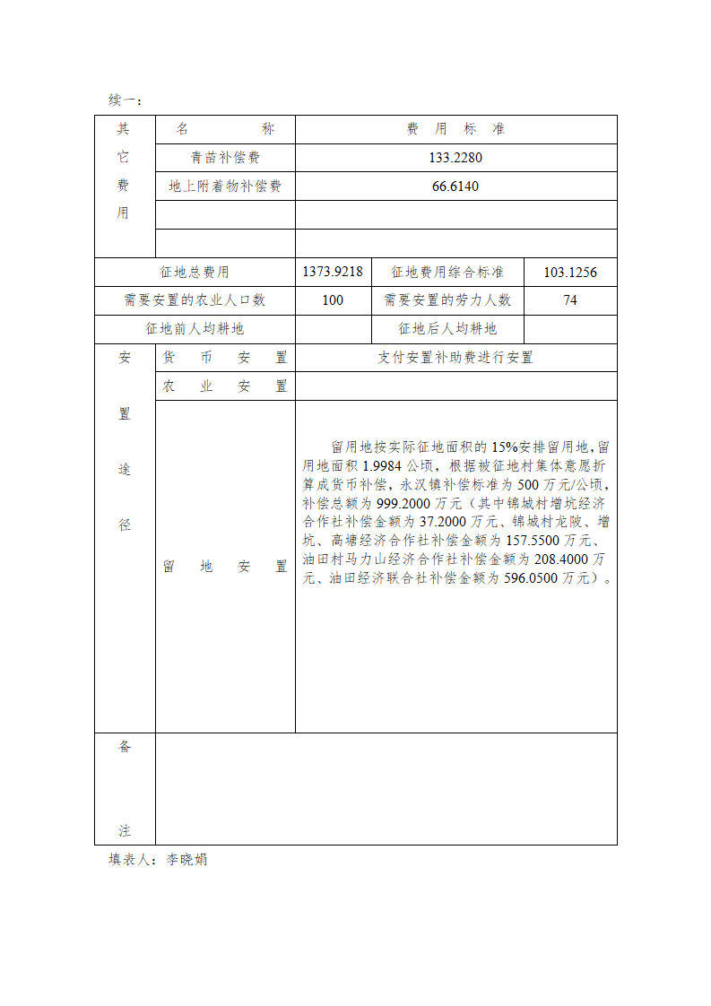 2一書(shū)三方案（2021-6）_07.png