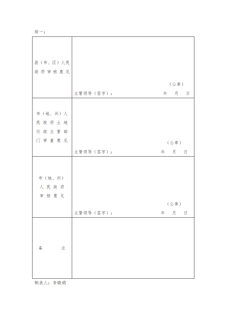 2一書三方案（2021-02）_03.png