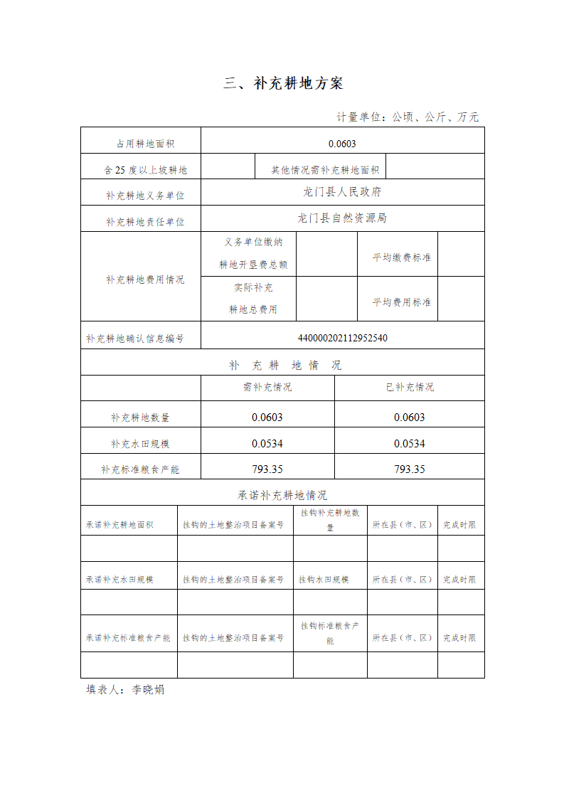 2一書三方案（2021-02）_05.png