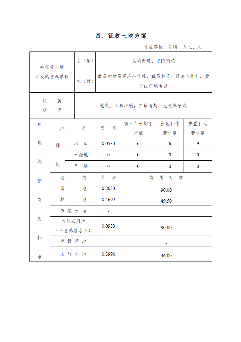2一書三方案（2021-02）_06.png