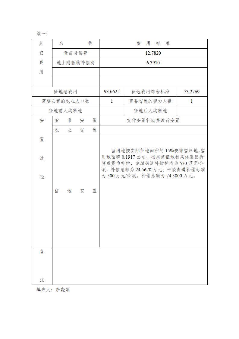 2一書三方案（2021-02）_07.png