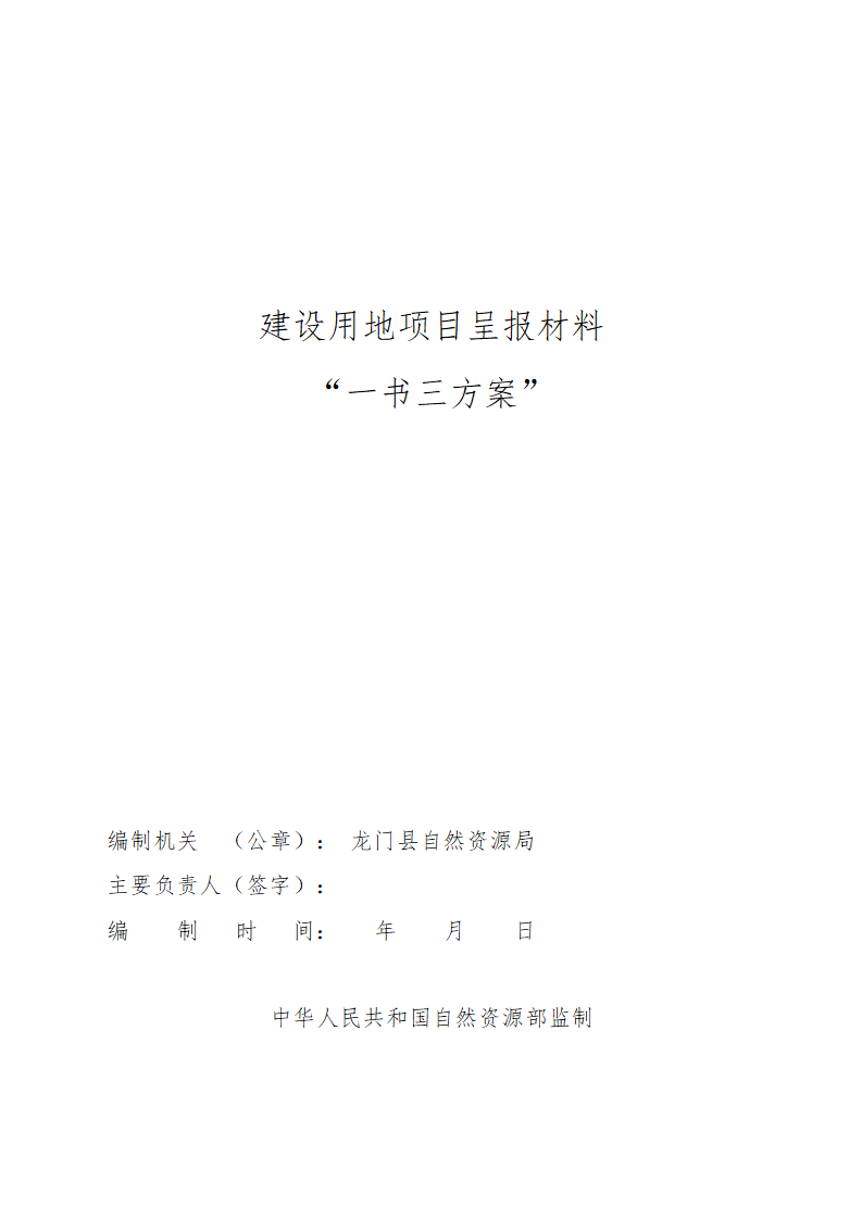 2一書三方案（2021-11）_01.png