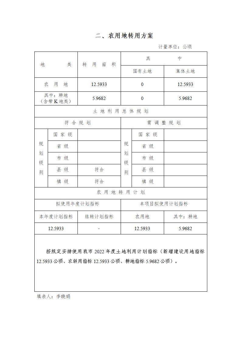 2一書三方案（2021-11）_04.png