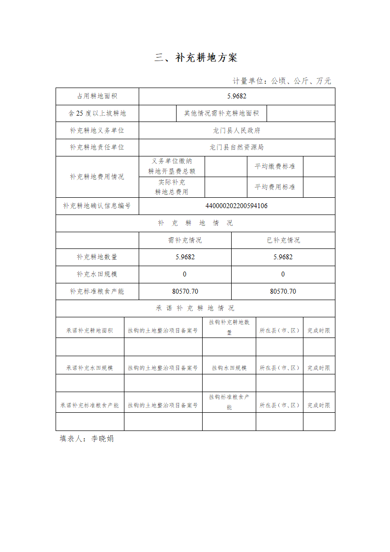 2一書三方案（2021-11）_05.png