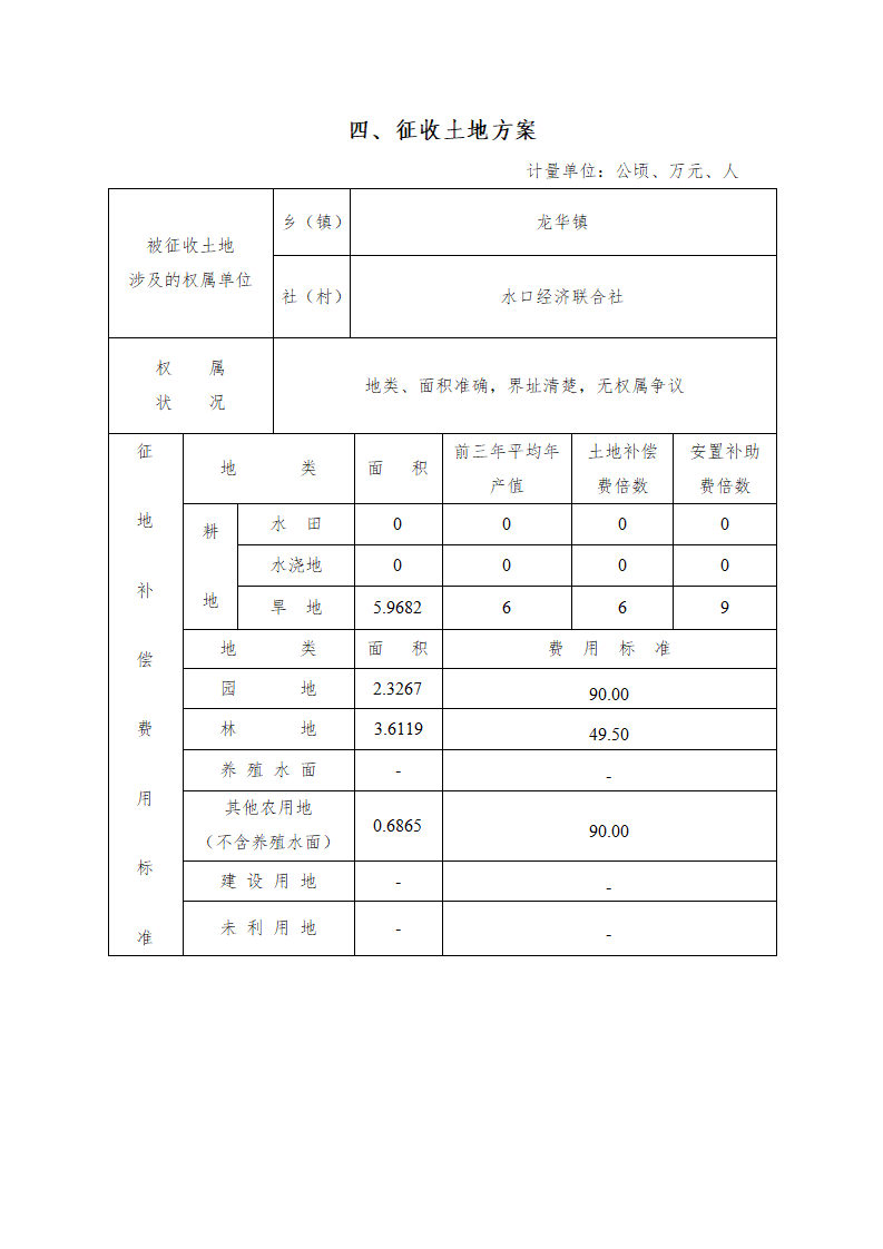 2一書三方案（2021-11）_06.png