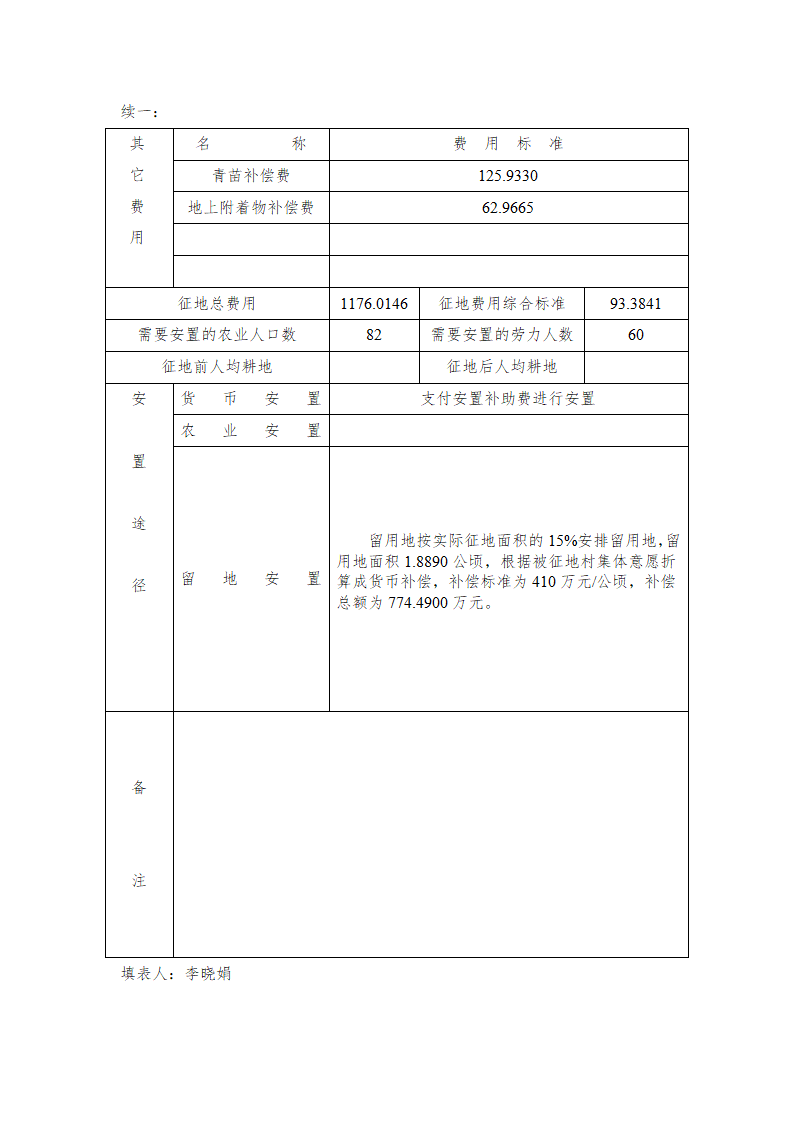2一書三方案（2021-11）_07.png
