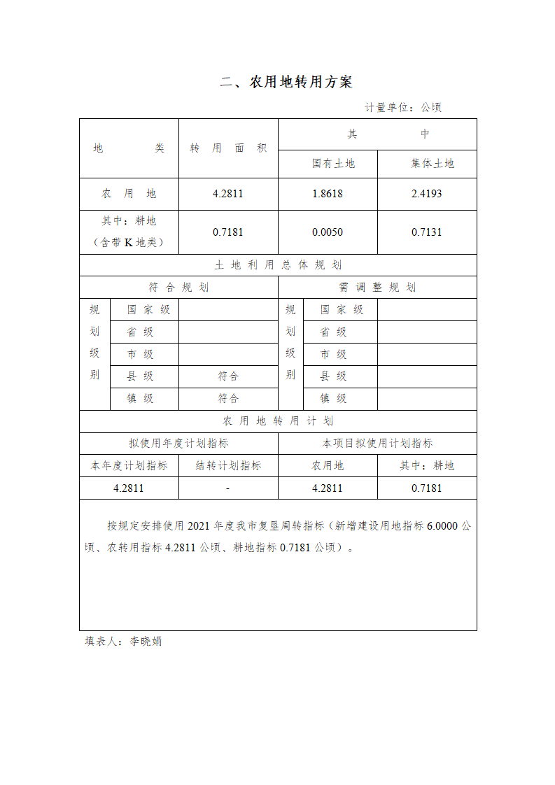 2一書三方案（2021-08）_04.png