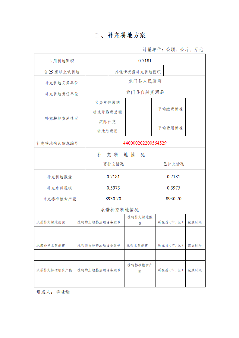 2一書三方案（2021-08）_05.png