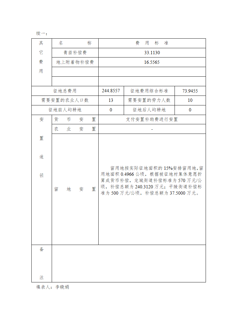 2一書三方案（2021-08）_07.png