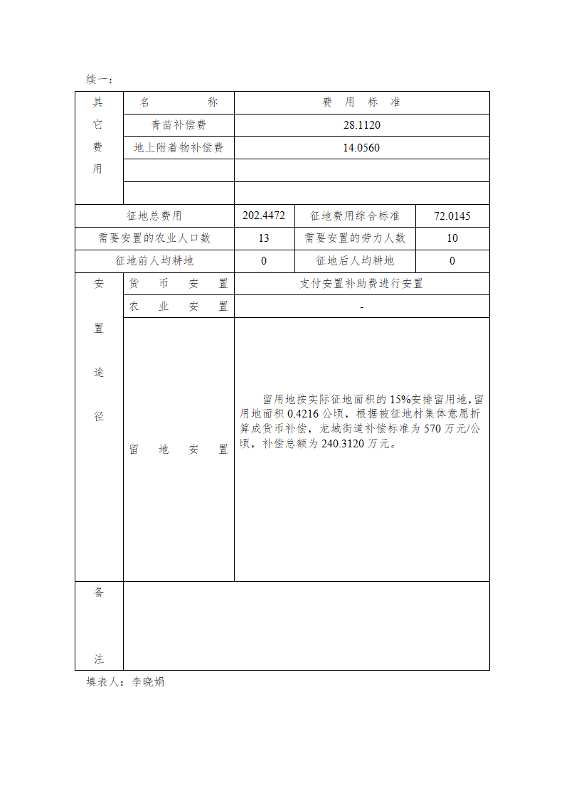 2一書三方案（2021-08）_09.png