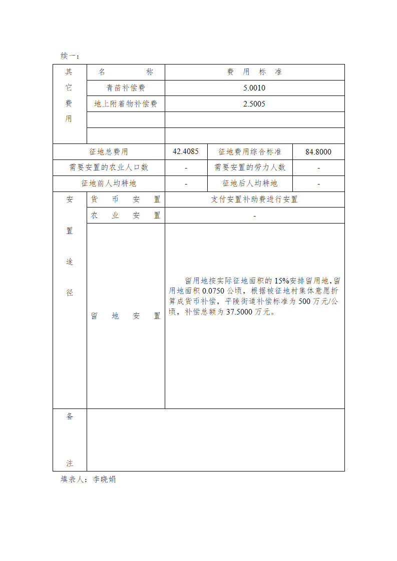 2一書三方案（2021-08）_11.png
