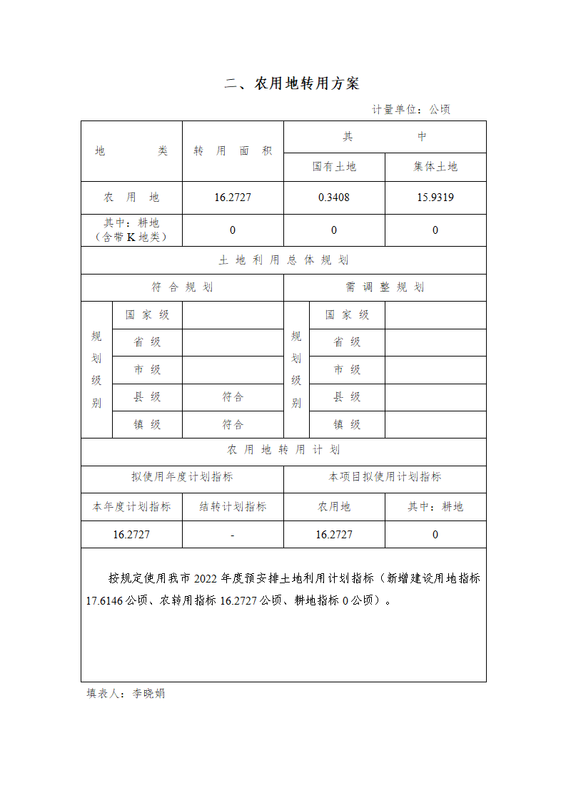 2一書三方案（2022-01）_04.png