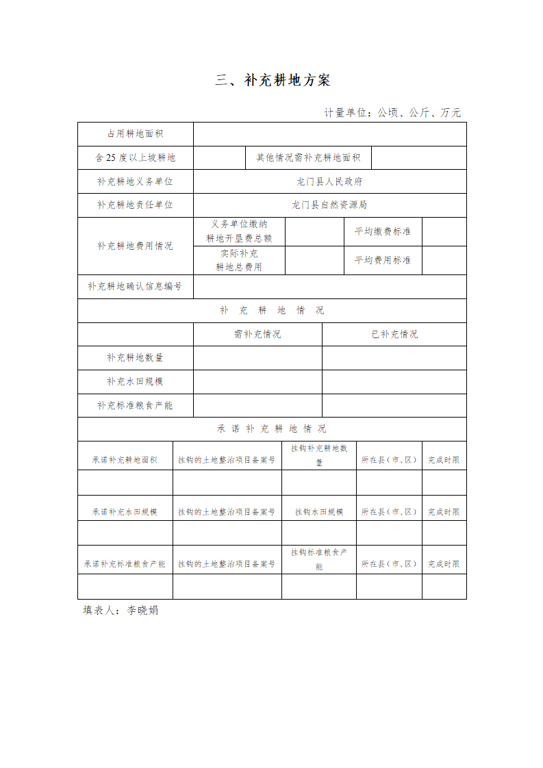 2一書三方案（2022-01）_05.png