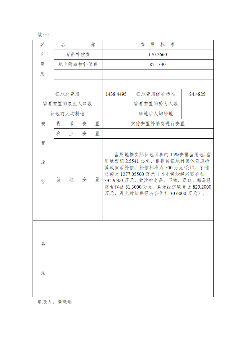 2一書三方案（2022-01）_07.png