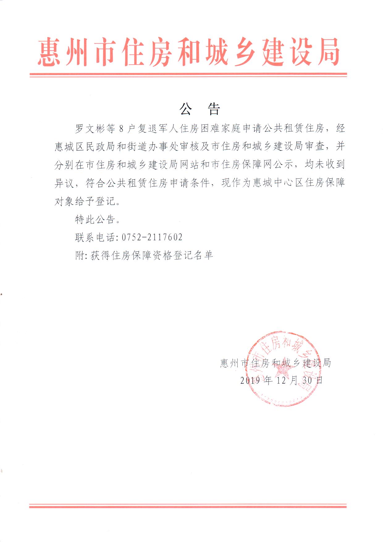 微信圖片_20200311171348.jpg