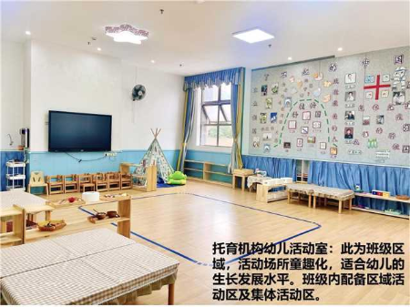 托育機構活動室.jpg