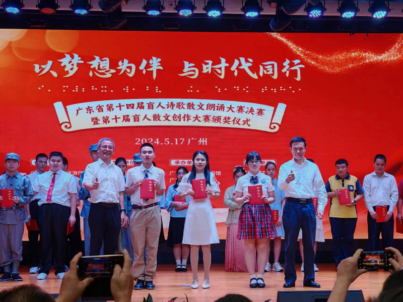 鐘瑜娜榮獲廣東省第十四屆盲人詩歌散文朗誦暨第十屆盲人散文創作大賽詩歌散文朗誦成人組一等獎，參賽作品：《會唱歌的鳶尾花》 (4).jpg