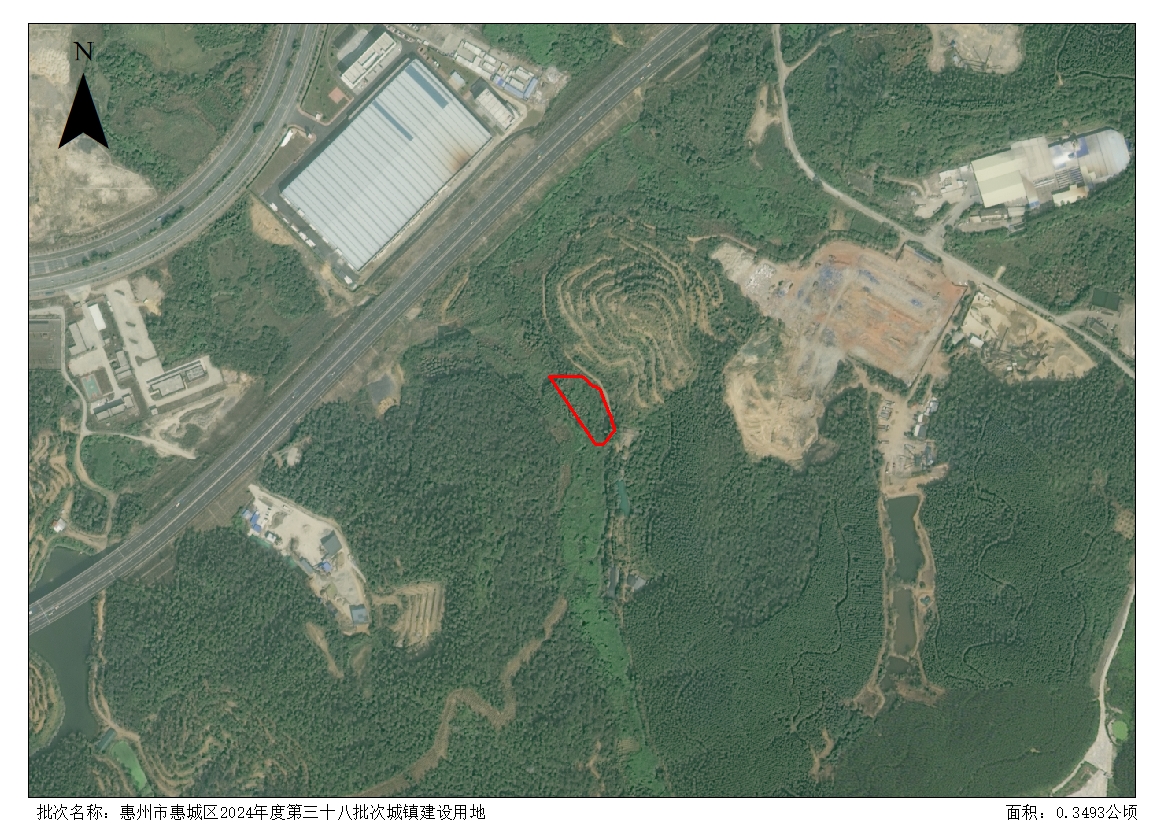 1.附件2：惠州市惠城區(qū)2024年度第三十八批次城鎮(zhèn)建設(shè)用地土地征收公告被征地四至紅線圖.jpg