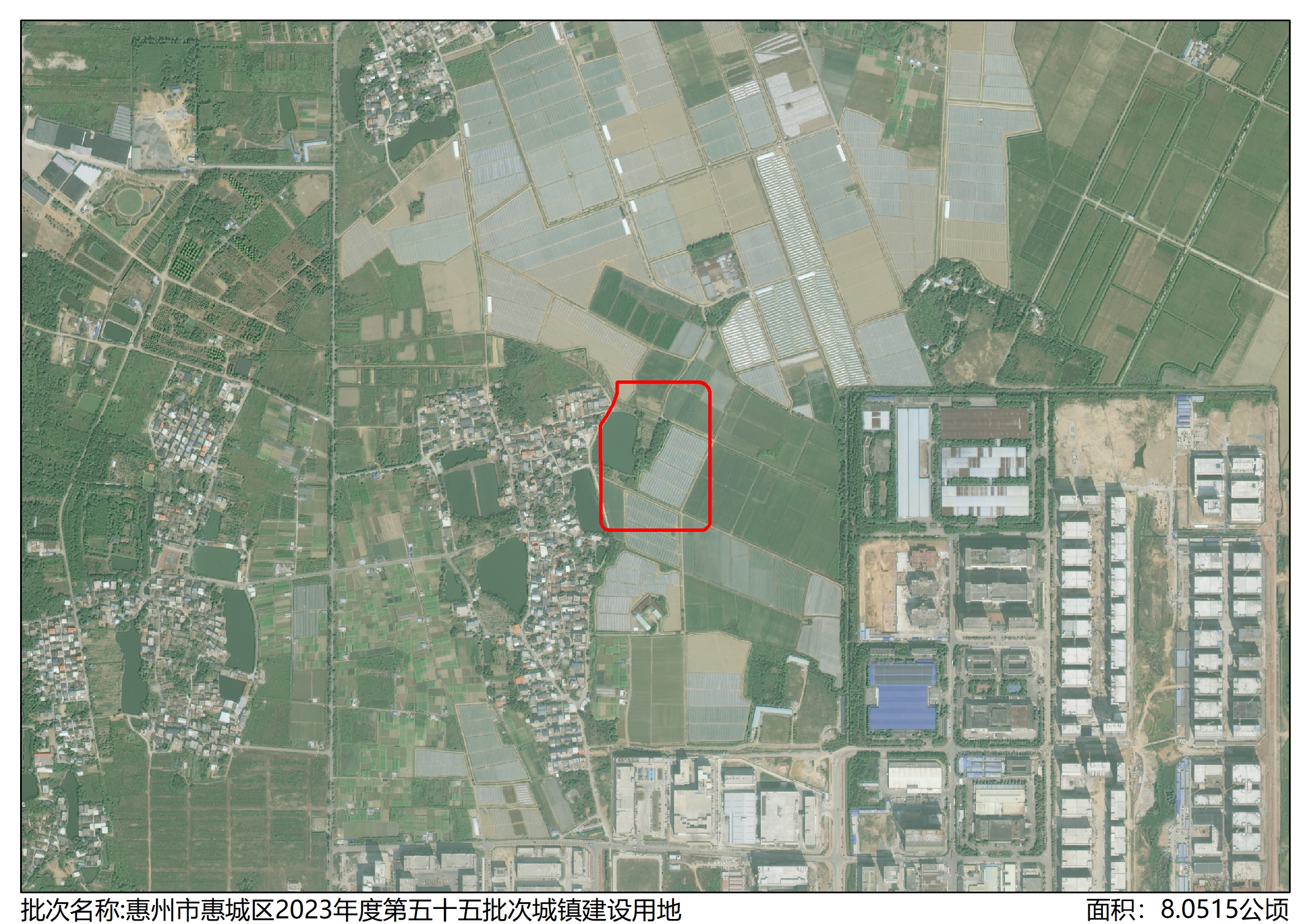 14.附件2：惠州市惠城區(qū)2023年度第五十五批次城鎮(zhèn)建設(shè)用地土地征收公告被征地四至紅線圖.jpg