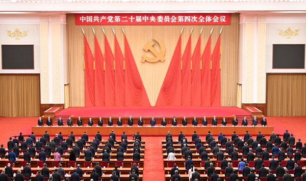 ??中國共產黨第二十屆中央委員會第四次全體會議,于2025年10月20日至23日在北京舉行。