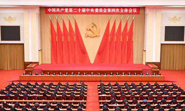 ??中國共產黨第二十屆中央委員會第四次全體會議,于2025年10月20日至23日在北京舉行。中央政治局主持會議。