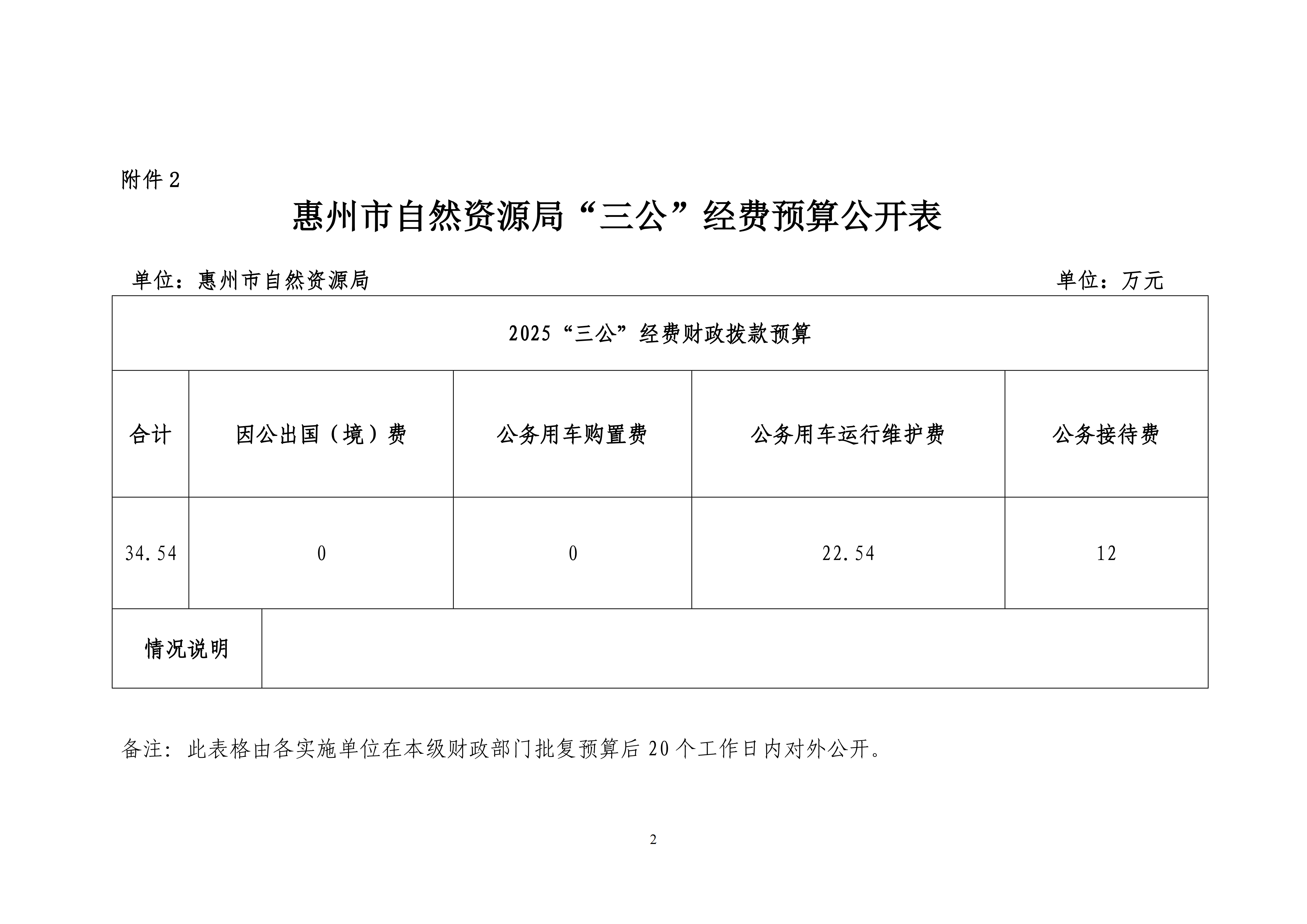 2025第四季度_02.png